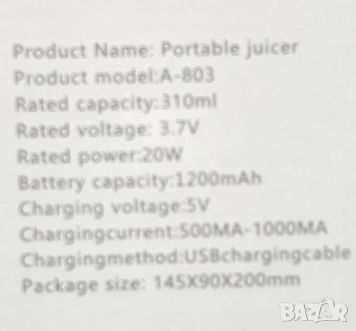 Мини блендер подходящ за различни сокове и смутита, снимка 5 - Друга електроника - 52038166