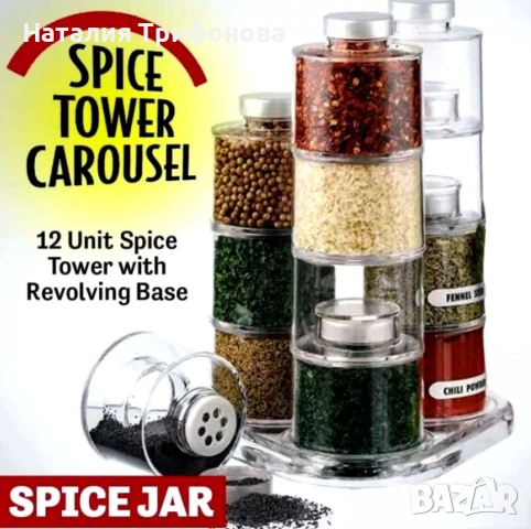Стилен и практичен органайзер за подправки – Комплект от 12 бурканчета на въртяща се основа, снимка 9 - Аксесоари за кухня - 53926835