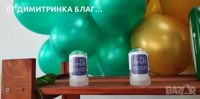 АЛУНИТ - кристален дезодорант 100 процента натурален продукт! поръчка на телефон:   Natural Veil – н, снимка 8 - Други - 49767888