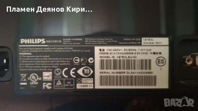 LED монитор PHILIPS 18.5 inc/47см, снимка 3 - Монитори - 50916914