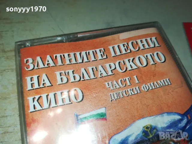 ЗЛАТНИТЕ ПЕСНИ НА БГ КИНО-ОРИГИНАЛНА НОВА КАСЕТА 0905251020, снимка 2 - Аудио касети - 50216209