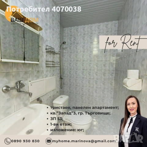 тристаен панелен апартамент, снимка 6 - Апартаменти - 53799772