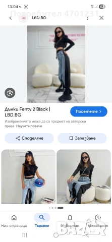 дънки на лбд, снимка 2 - Дънки - 54178951