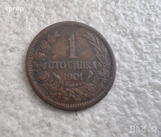Монета 2.  1901 година. 1 стотинка., снимка 1 - Нумизматика и бонистика - 46218356