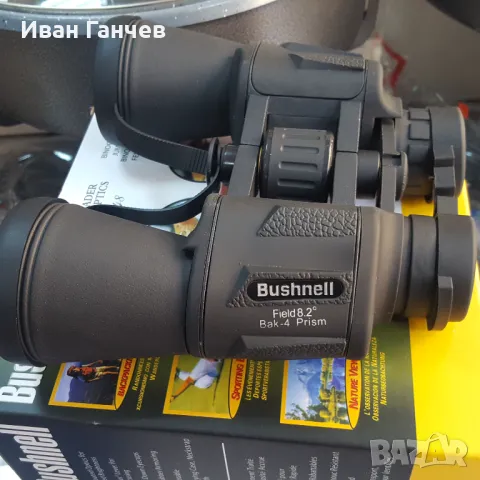 Бинокъл Bushnell 20 х 50 Водоустойчив и Удароустойчив НОВИ, снимка 3 - Оборудване и аксесоари за оръжия - 12179499