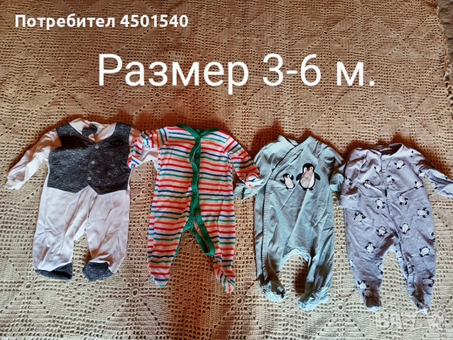 Бебешка дрехи за момче , снимка 2 - Други - 51348640