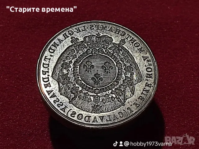 ФРЕНСКИ  ПЕЧАТ  ГРАЖДАНСКИ  СЪД, снимка 6 - Антикварни и старинни предмети - 49840014