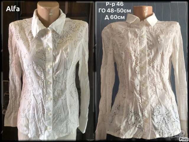 класическа бяла риза