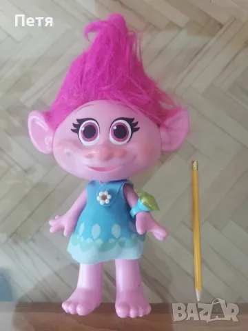 Попи тролчето