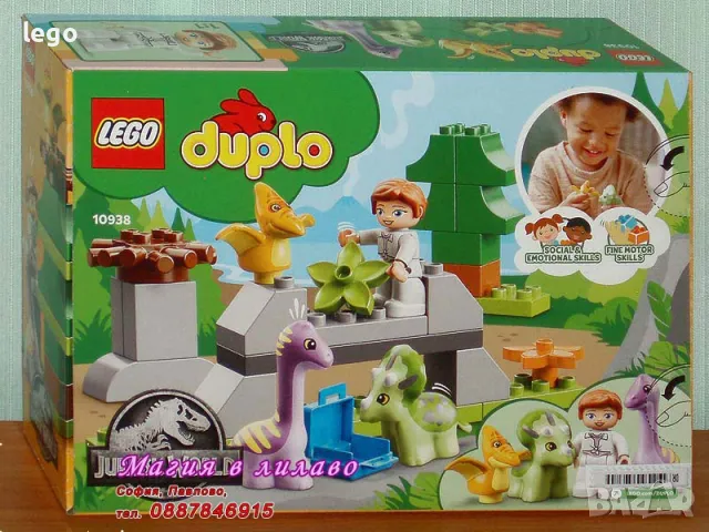 Продавам лего LEGO DUPLO 10938 - Детска градина за динозаври , снимка 2 - Образователни игри - 48229498