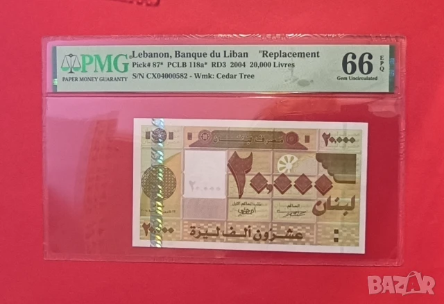Ливан 20000 2004 година PMG 66