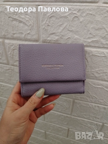 Дамско портмоне 