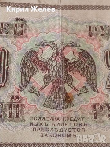 Рядка банкнота 250 рубли 1917г. Русия перфектно състояние уникат за КОЛЕКЦИОНЕРИ 44696, снимка 9 - Нумизматика и бонистика - 45233520