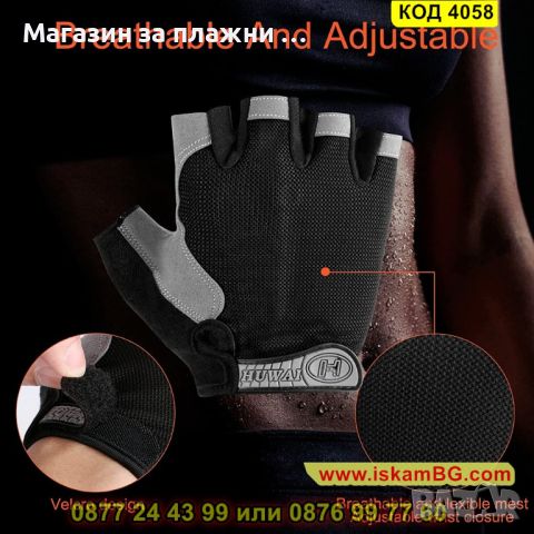 Еластични ръкавици без пръсти за колоездене или фитнес в черен цвят - КОД 4058, снимка 10 - Ръкавици - 45221285