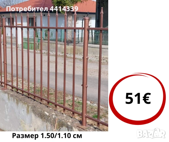 Метални оградни пана и врати