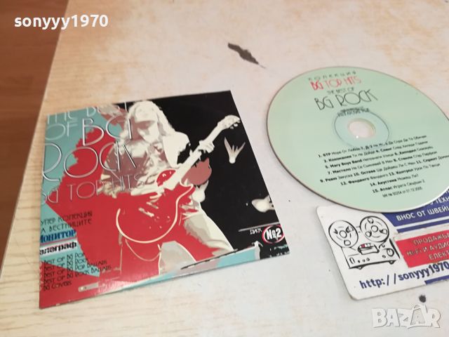 BG ROCK CD 2504240816, снимка 9 - CD дискове - 45444953