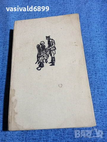 Алфред Андерш - Винтерспелт , снимка 2 - Художествена литература - 53863026