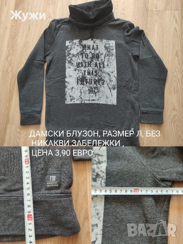 НАМАЛЕНИЕ 10% НА ВСИЧКО В ТАЗИ ОБЯВА!!! дамски якета, снимка 16 - Якета - 48315928