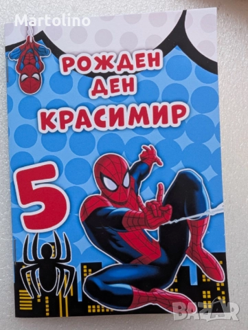 Картонена торта Спайдърмен, снимка 8 - Други - 52936772