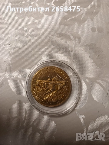 стари монети , снимка 11 - Други ценни предмети - 53234614