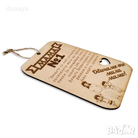 6091 MDF плочка с послание и надпис МАМА №1, снимка 3 - Декорация за дома - 51467765