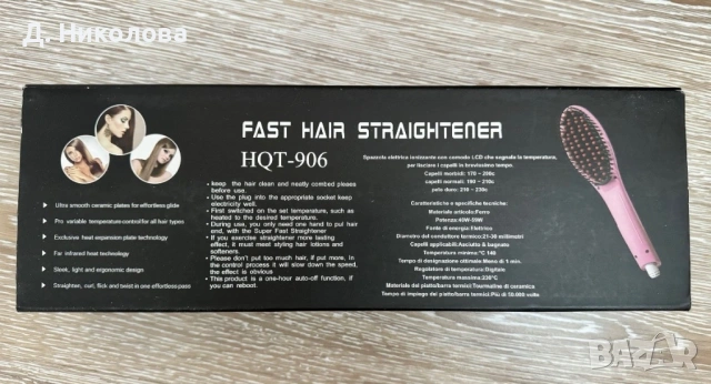 Електрическа четка за изправяне на коса, снимка 4 - Преси за коса - 54044202