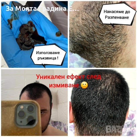 Кафяв Шампоан против бели коси , снимка 6 - Продукти за коса - 51793007