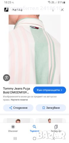 Tommy Hilfiger Pique Cotton Classic Fit Mens Size M ОРИГИНАЛ! НОВО! Мъжка Риза!, снимка 17 - Ризи - 45423835