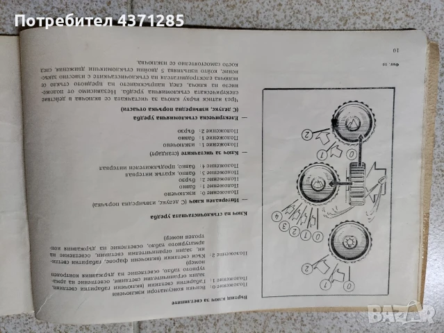 trabant-ръководство за експлоатация/ретро книга/антика, снимка 8 - Антикварни и старинни предмети - 51174418