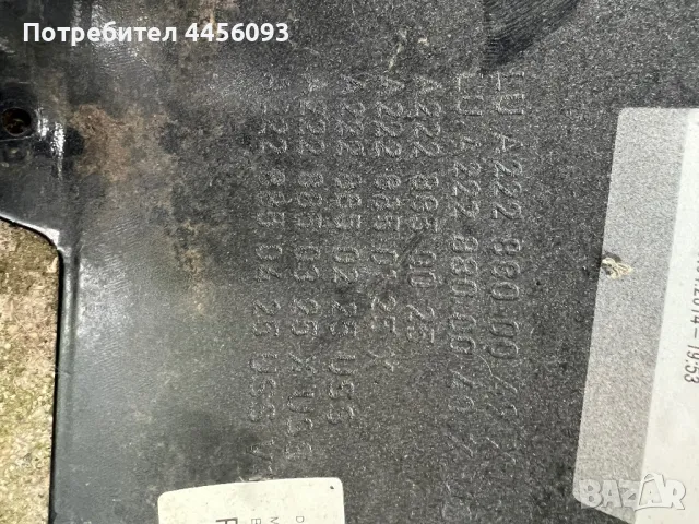 Продавам комплект Брони+прагове за Mercedes S500 W222, снимка 7 - Части - 50058584