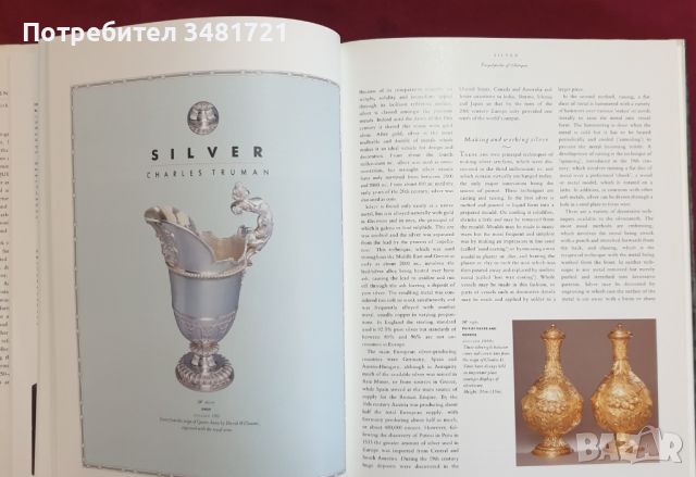 Енциклопедия на антиките / Encyclopedia of Antiques, снимка 7 - Енциклопедии, справочници - 46215735