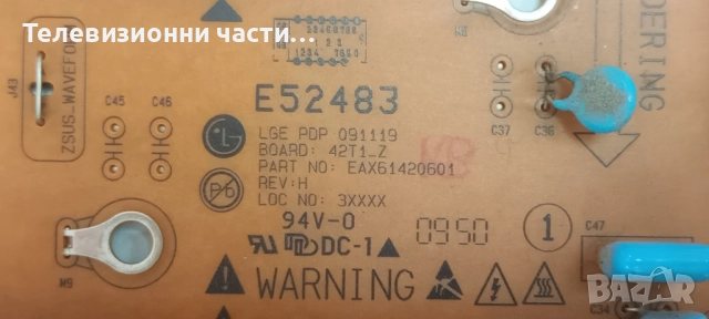 LG 42PJ350 с дефектни Y и Z бордове-PDP42T10000/EAX61415301/6/EAX61366604(0) EBR63633602/EAX61314701, снимка 17 - Части и Платки - 52041026