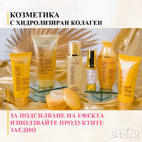 Околоочен лифтинг крем „Collagen Active”, 15 гр, снимка 4 - Козметика за лице - 47396014