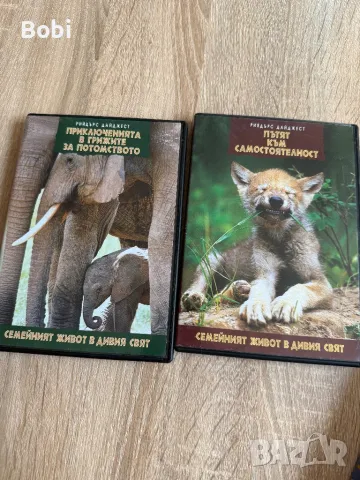 DVD РИЙДЪРС ДАЙДЖЕСТ коленция за животни