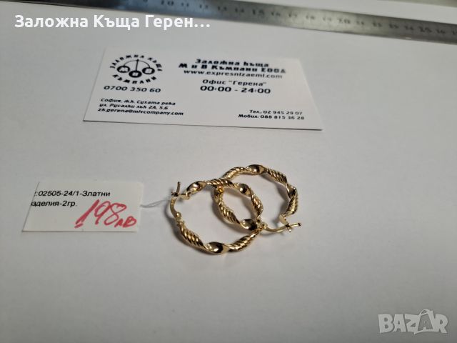 Дамски златни обеци - 2,00 гр., снимка 2 - Обеци - 46402317