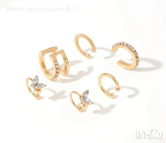 Хрущялни обеци CUFF , снимка 10 - Обеци - 53285360