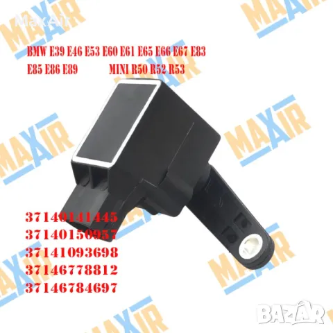 Сензор датчик кантар за ниво на въздушно окачване BMW E53 E61 E65 E90, снимка 5 - Части - 50111898