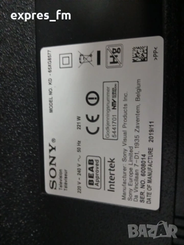 SONY 65XG8577, снимка 2 - Телевизори - 53034319