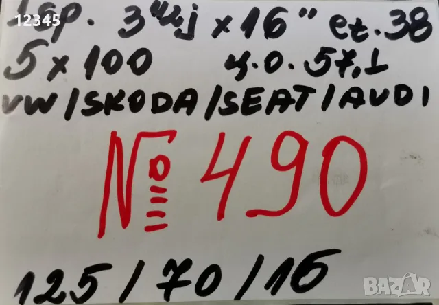 оригинална патерица 16’’5x100 za vw/skoda/seat/audi-№490, снимка 2 - Гуми и джанти - 49218416