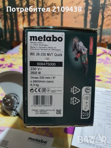 Ъглошлайф METABO WE 26-230 MVT Quick, снимка 2 - Други инструменти - 52296294