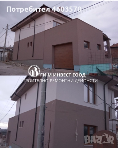 Строително-ремонтни дейности от А до Я, снимка 11 - Ремонти на апартаменти - 51817462