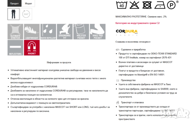 Mascot Advanced  размер 54 работен панталон  с висящи джобове тъмно син, снимка 3 - Панталони - 52447781