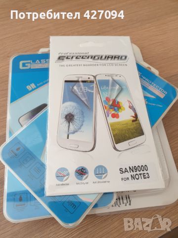 Калъф и протектори за Samsung Note 3, снимка 3 - Калъфи, кейсове - 45434214