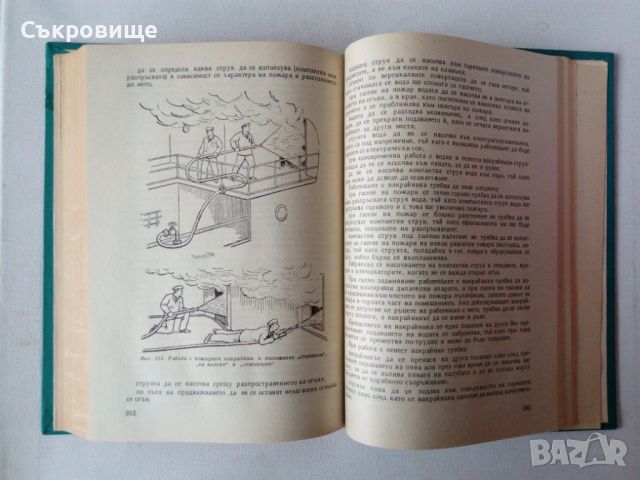 Въпроси по отбраната на гражданските морски кораби - Държавно военно издателство, снимка 6 - Специализирана литература - 45582979