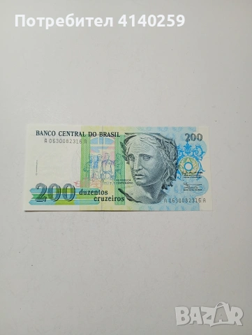 БРАЗИЛИЯ БАНКНОТА 