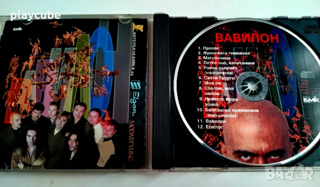 Слави Трифонов - Вавилон - CD (матричен), снимка 2 - CD дискове - 46916546