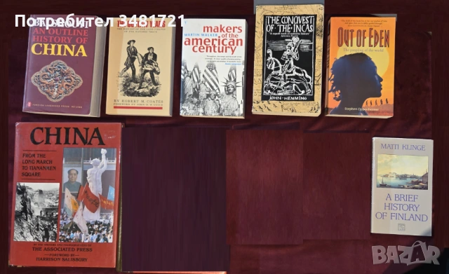 История - Китай, САЩ, инки, праистория, Финландия [7 книги]