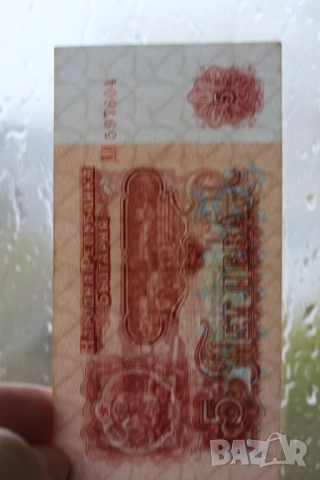 Лот банкноти 1962 + 1974 година, снимка 8 - Нумизматика и бонистика - 52107326
