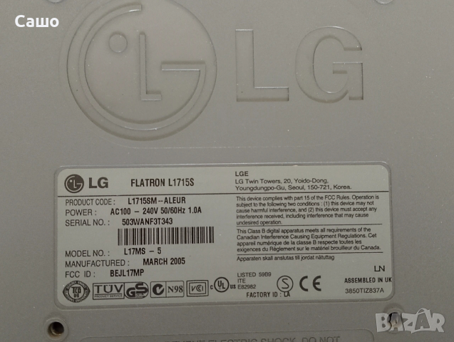 Монитор за компютър , снимка 3 - За дома - 53912065