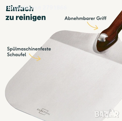 SILBERTHAL Лопата за пица неръждаема стомана 30см,сгъваема дръжка от дърво,подходяща за съдомиялна, снимка 4 - Прибори за хранене, готвене и сервиране - 53670407